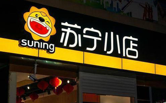 蘇寧小店