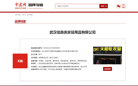 中宏網(wǎng) 中宏網(wǎng)