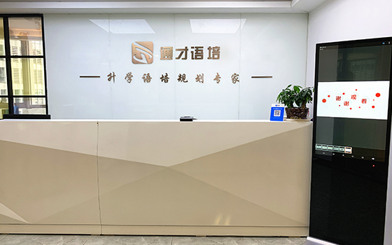 通才教育
