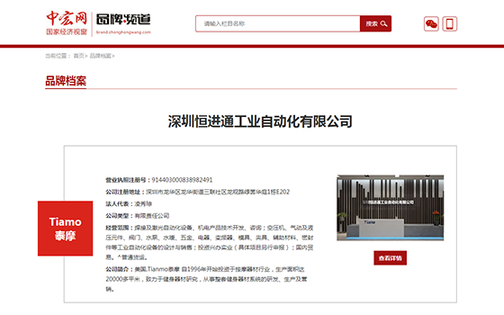 中宏網