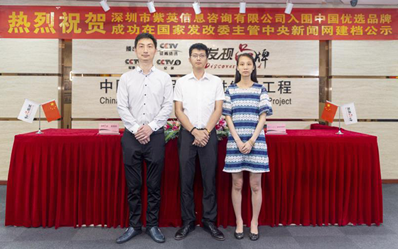 中國(guó)優(yōu)選品牌