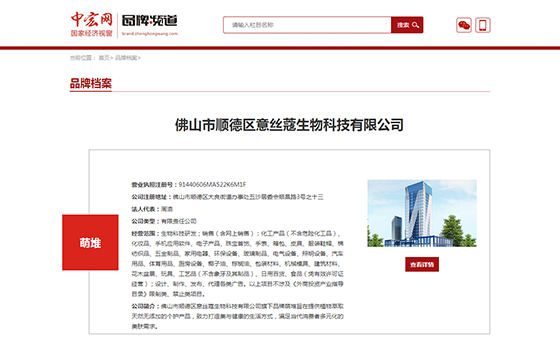 中宏網