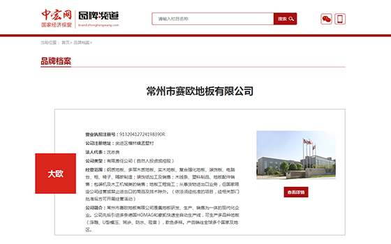 中宏網