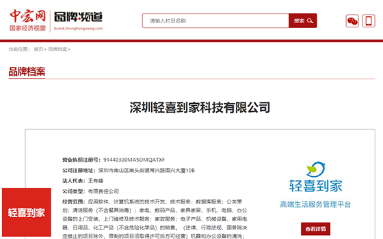 中宏網