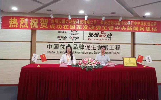 深圳市曦力環保科技有限公司