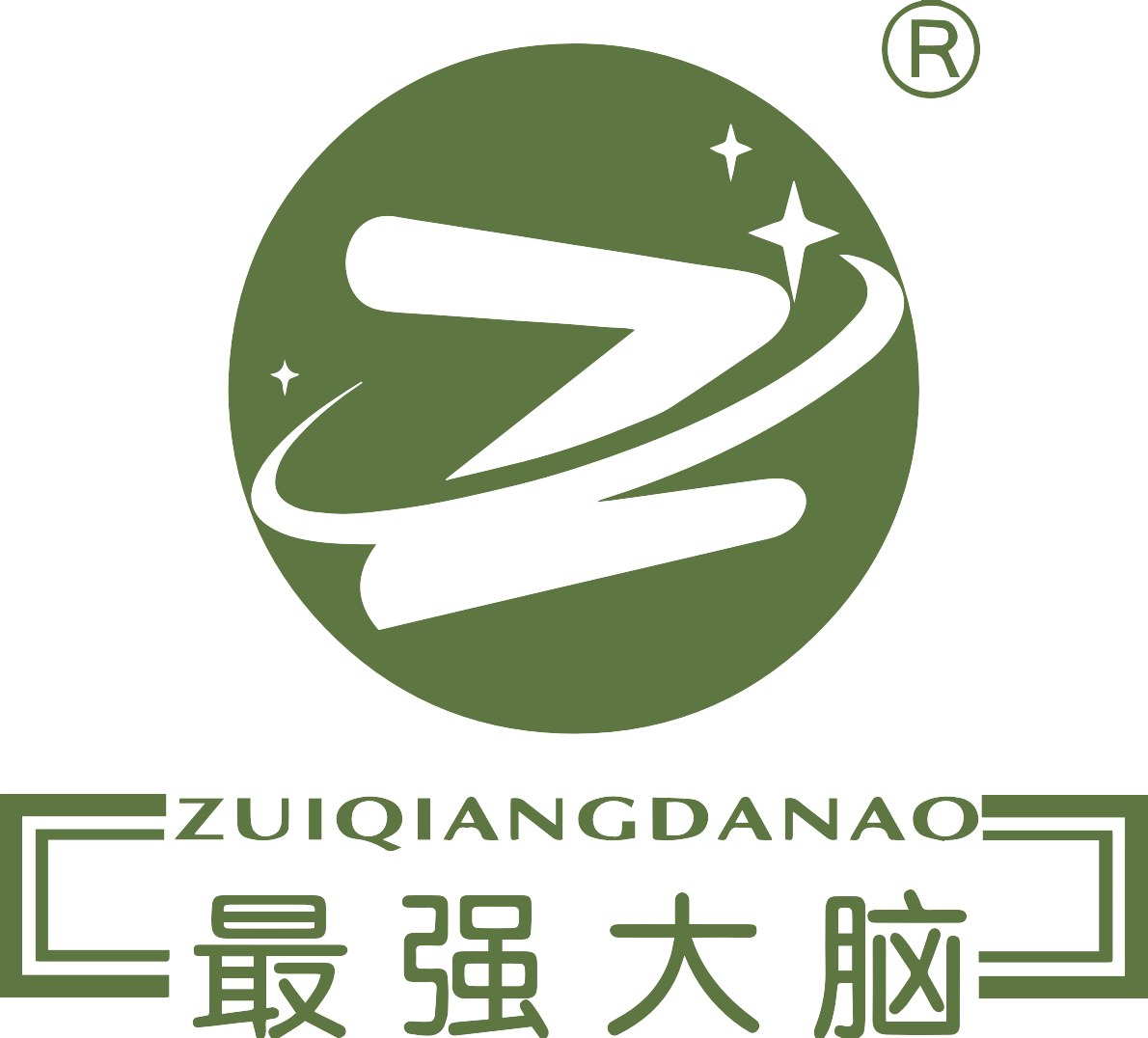 最强大脑