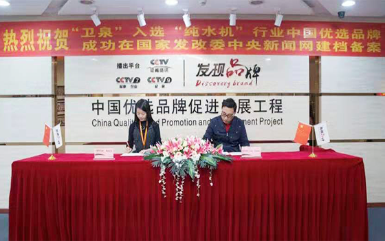 深圳市衛(wèi)泉科技有限公司