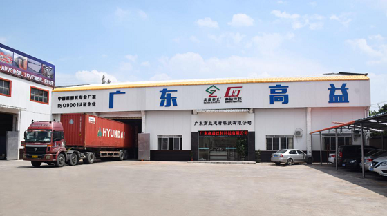 高益特 1572916417569.png