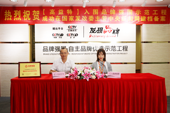 品牌強(qiáng)國示范工程 1572916438702.png