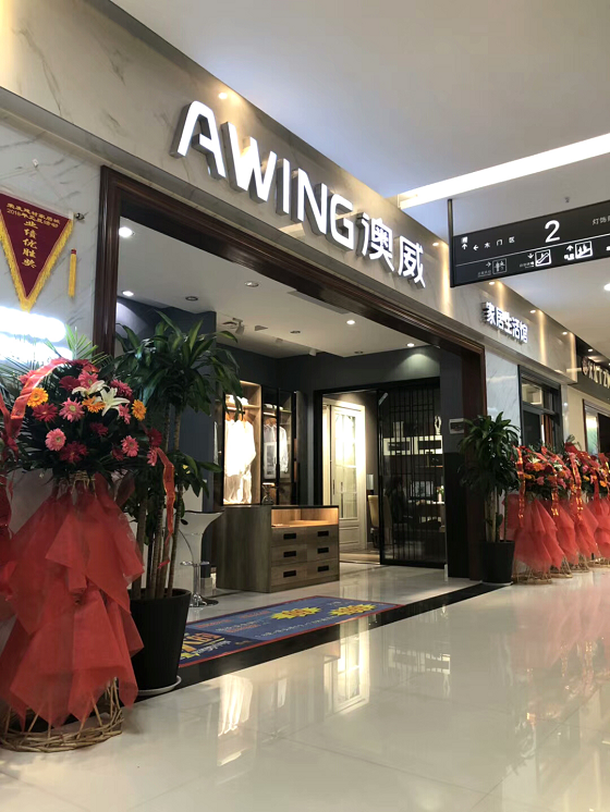 澳威 1572916590093.png