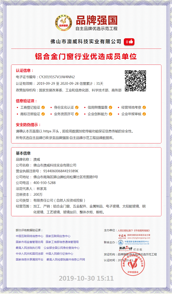 品牌強(qiáng)國示范工程 1572916614585.png