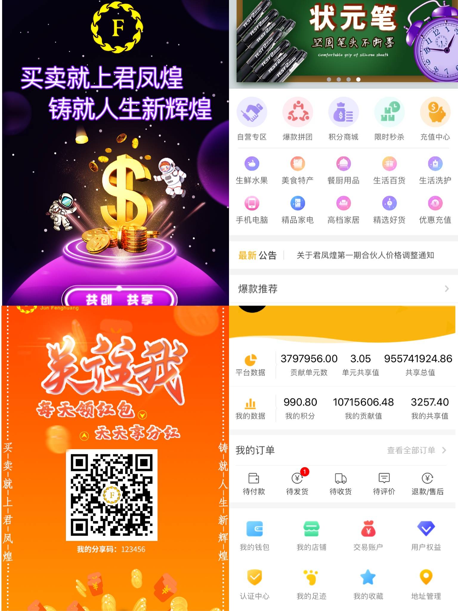 创新助力中国梦君凤煌已扬帆起航
