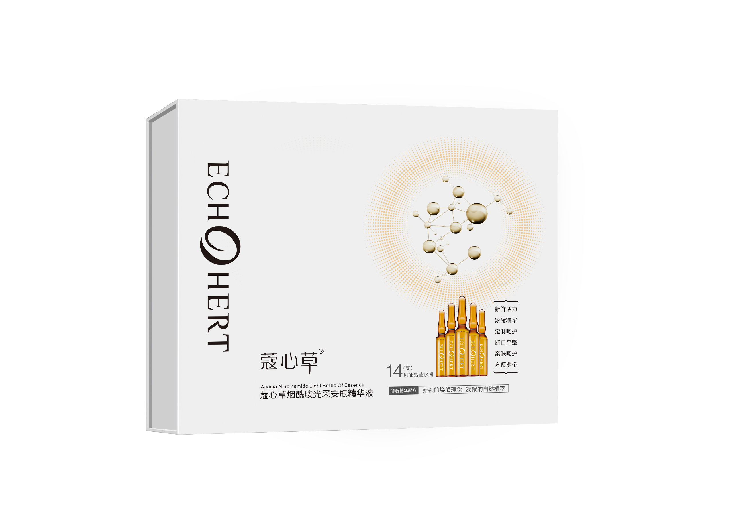 蔻心草烟酰胺光采安瓶精华液