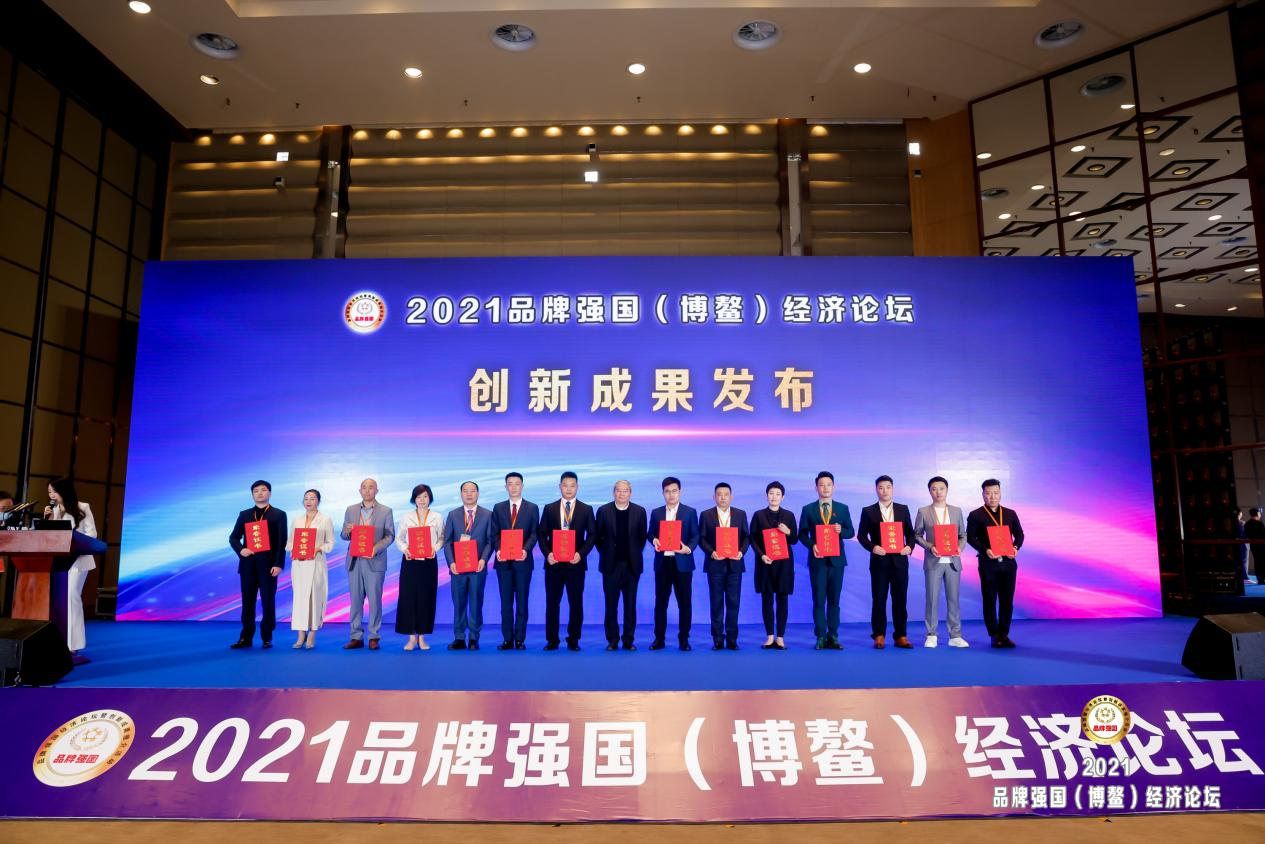 山东泛海阳光能源有限公司荣获“2021品牌强国(博鳌)经济论坛”两项大奖