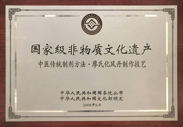 “廖元和堂”入选品牌强国优选工程成员单位-热点健康网