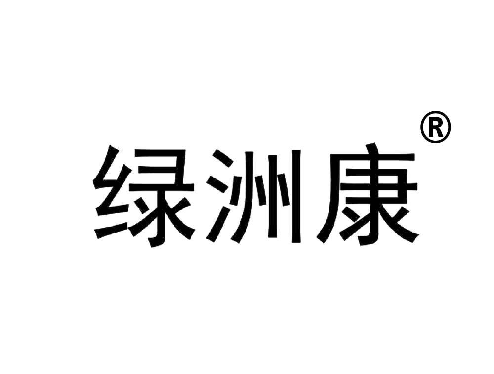 綠洲康