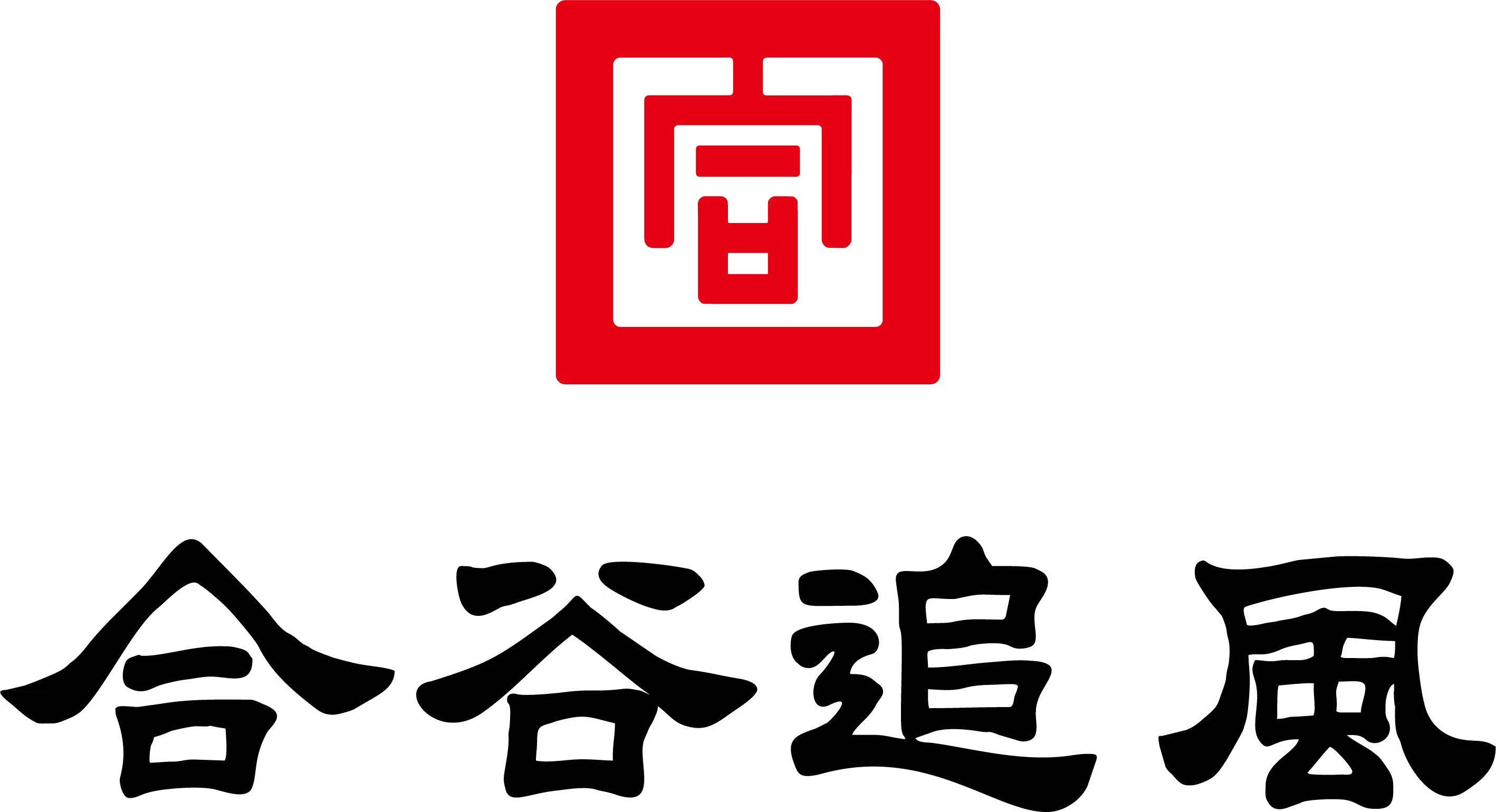 合谷追风