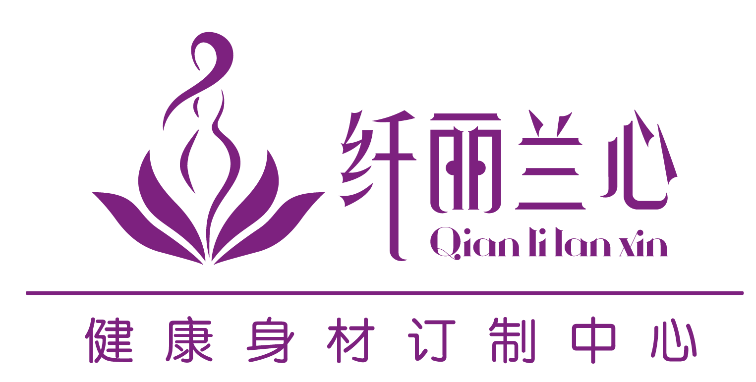 重庆纤丽兰心健康管理有限公司 - 品牌强国优选工程 - 官方网站