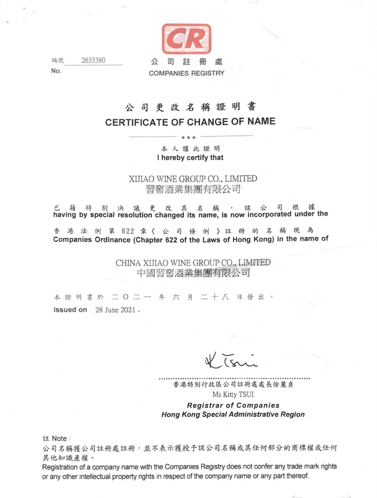 贵州习窖