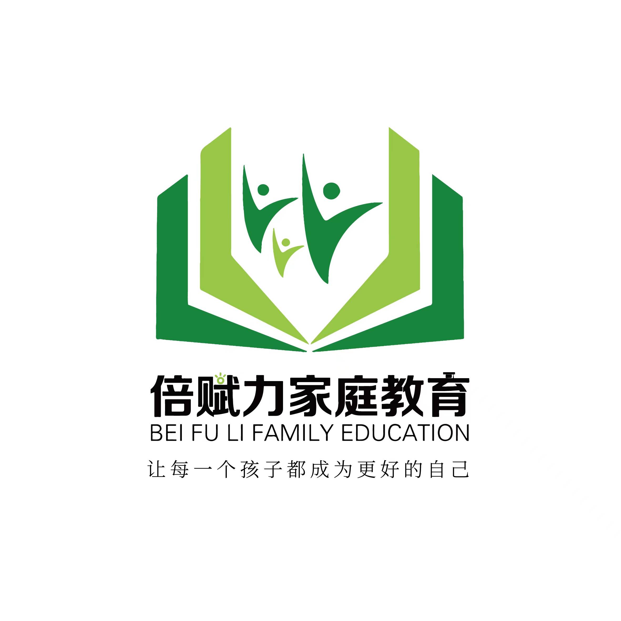 倍赋力