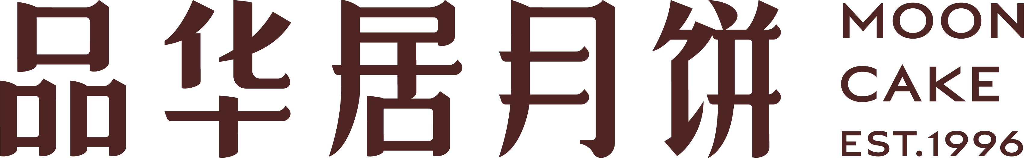 品华居月饼