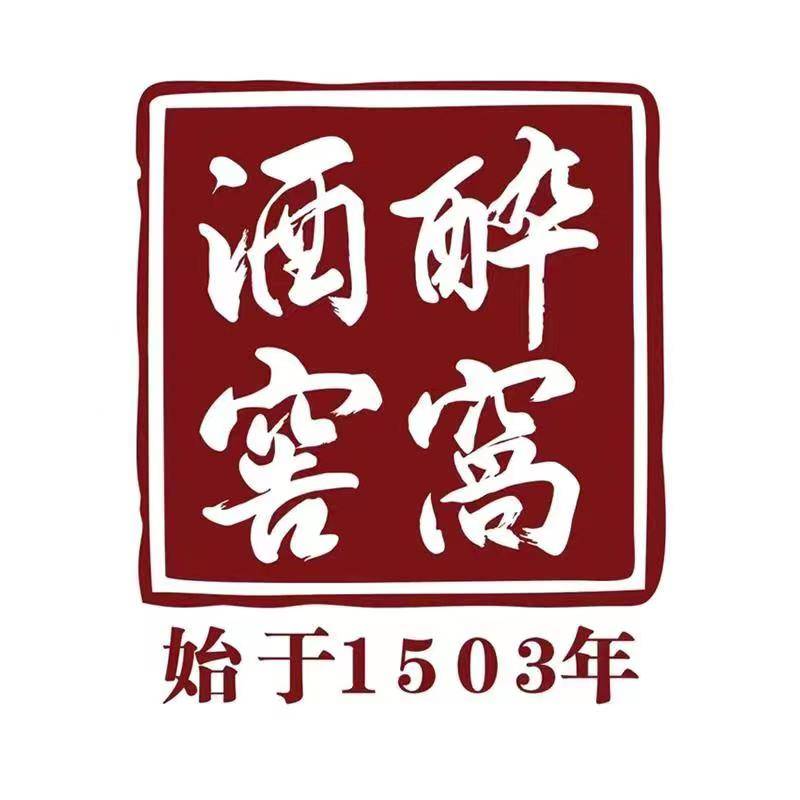 醉窝酒窖