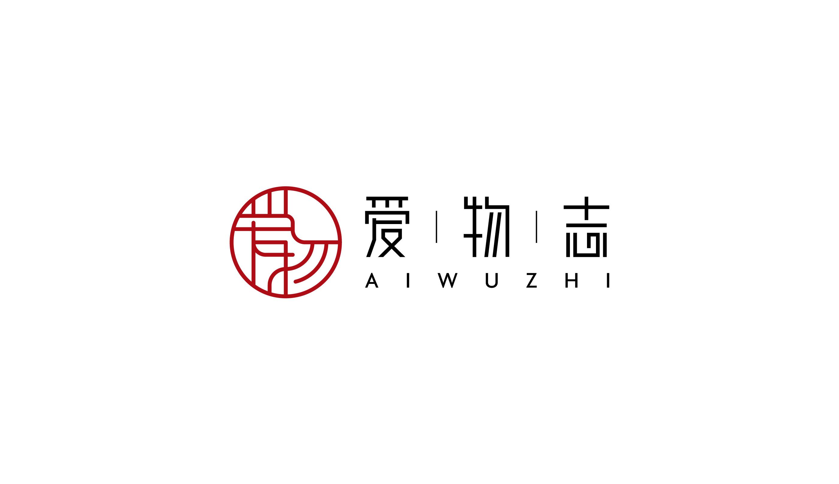 爱物志