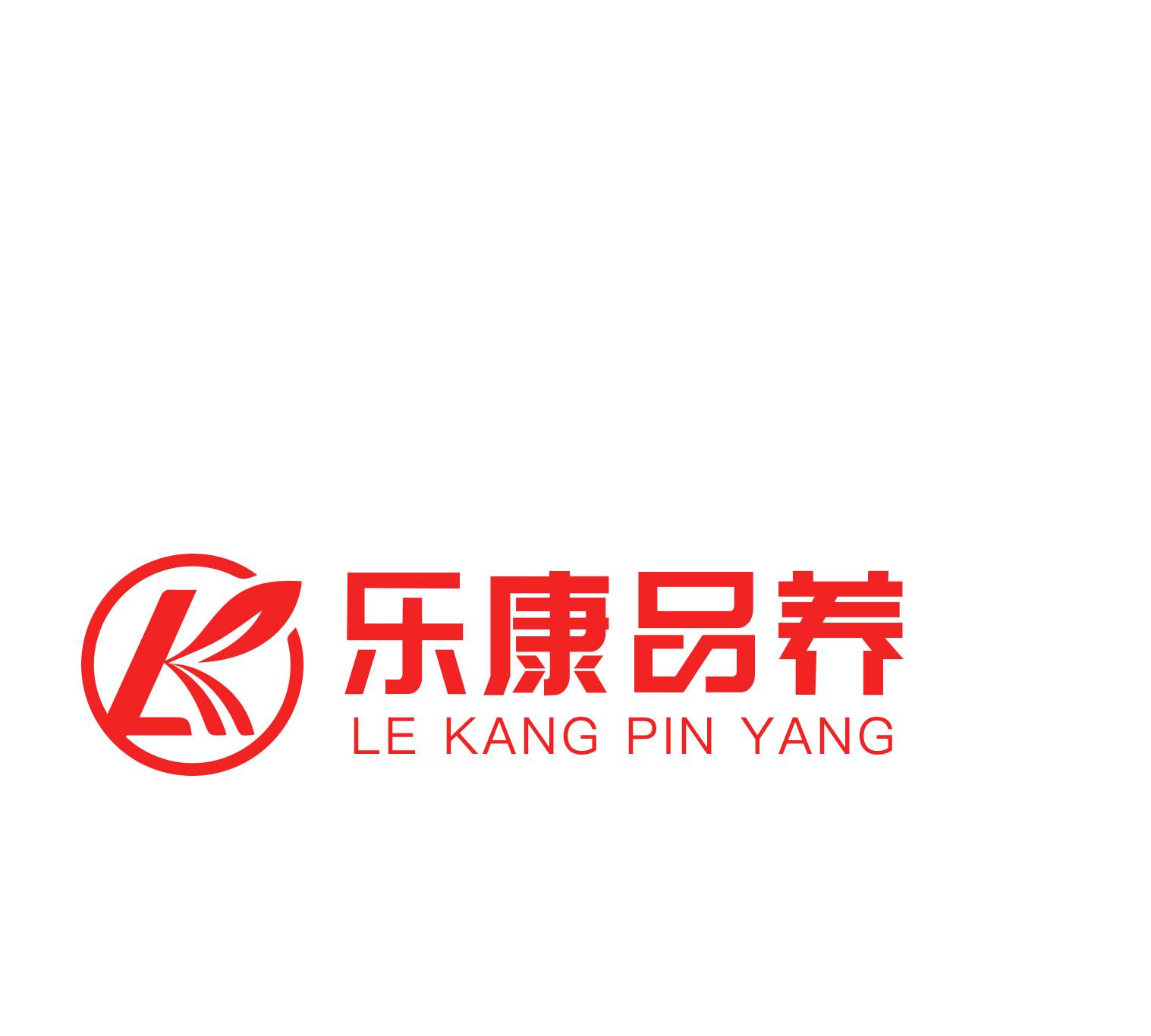 乐康品养