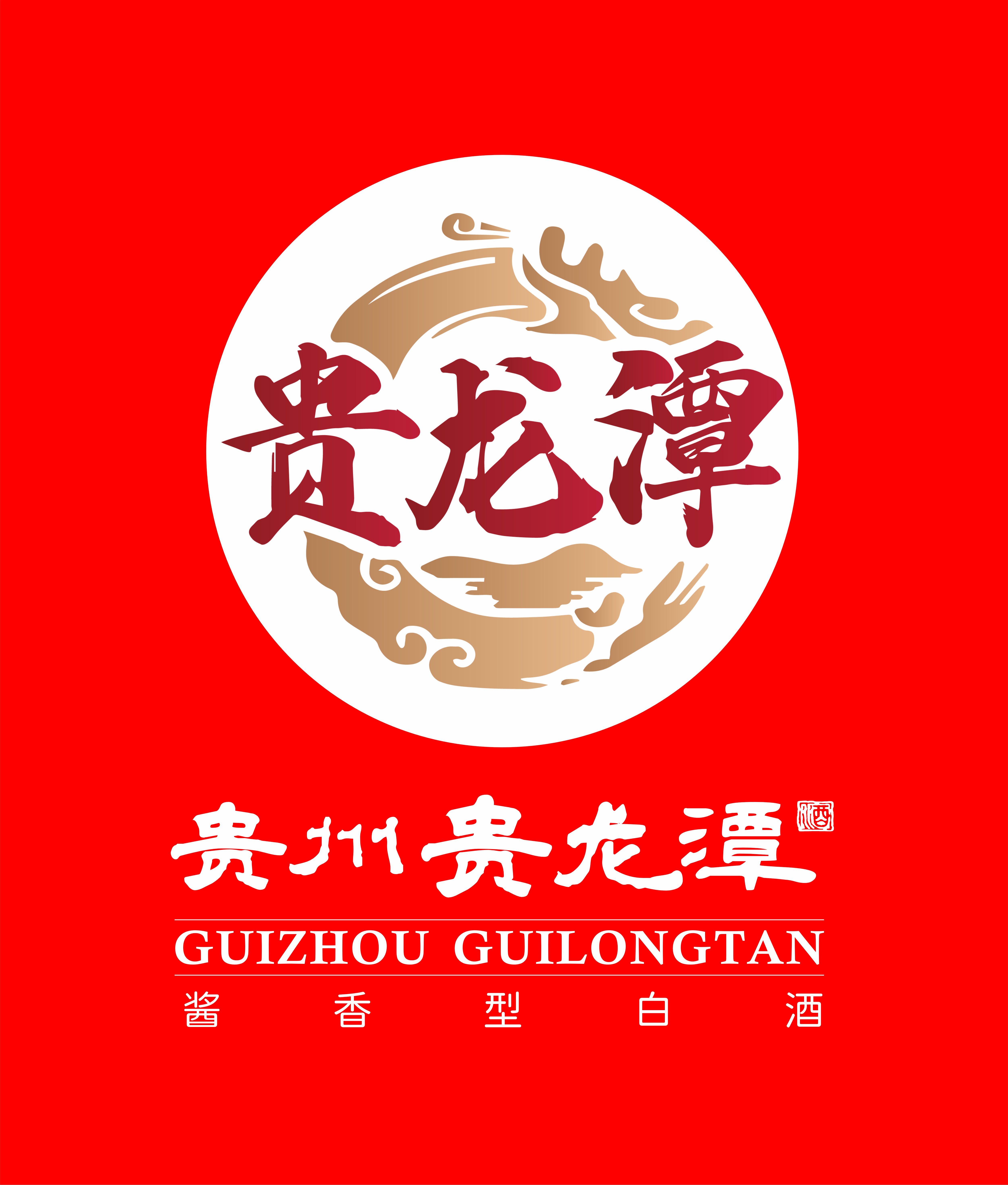 贵龙潭