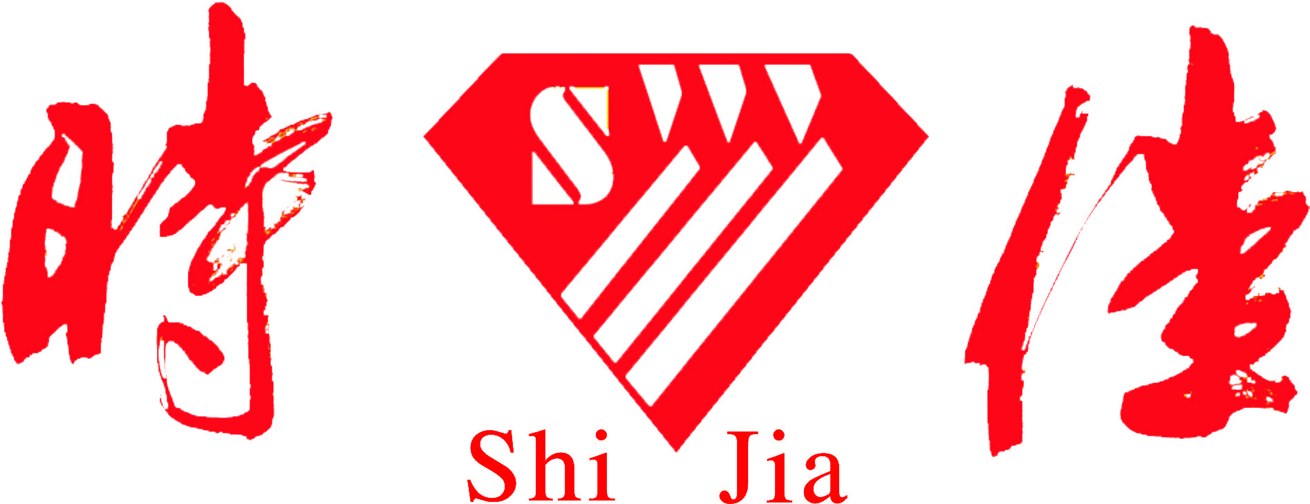 時(shí)佳