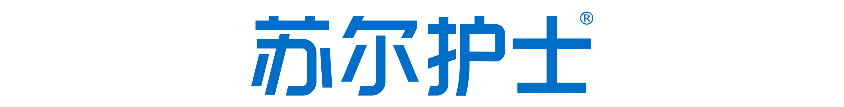 蘇爾護(hù)士