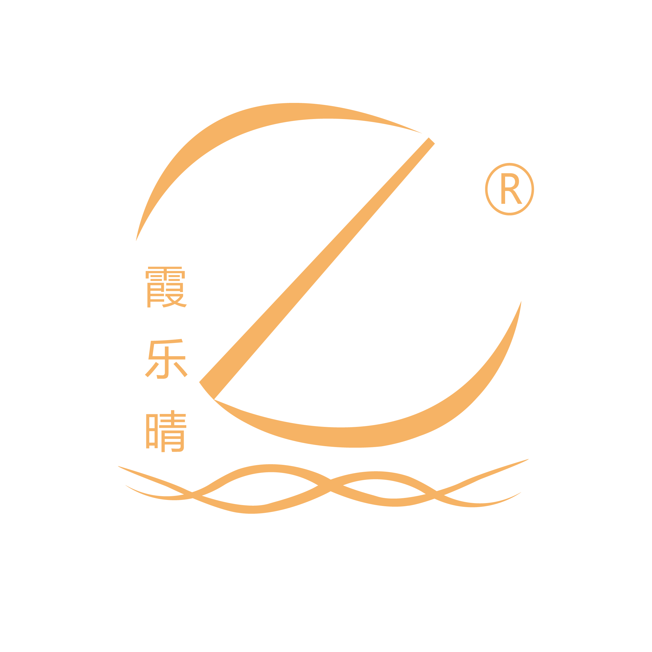霞樂(lè)晴