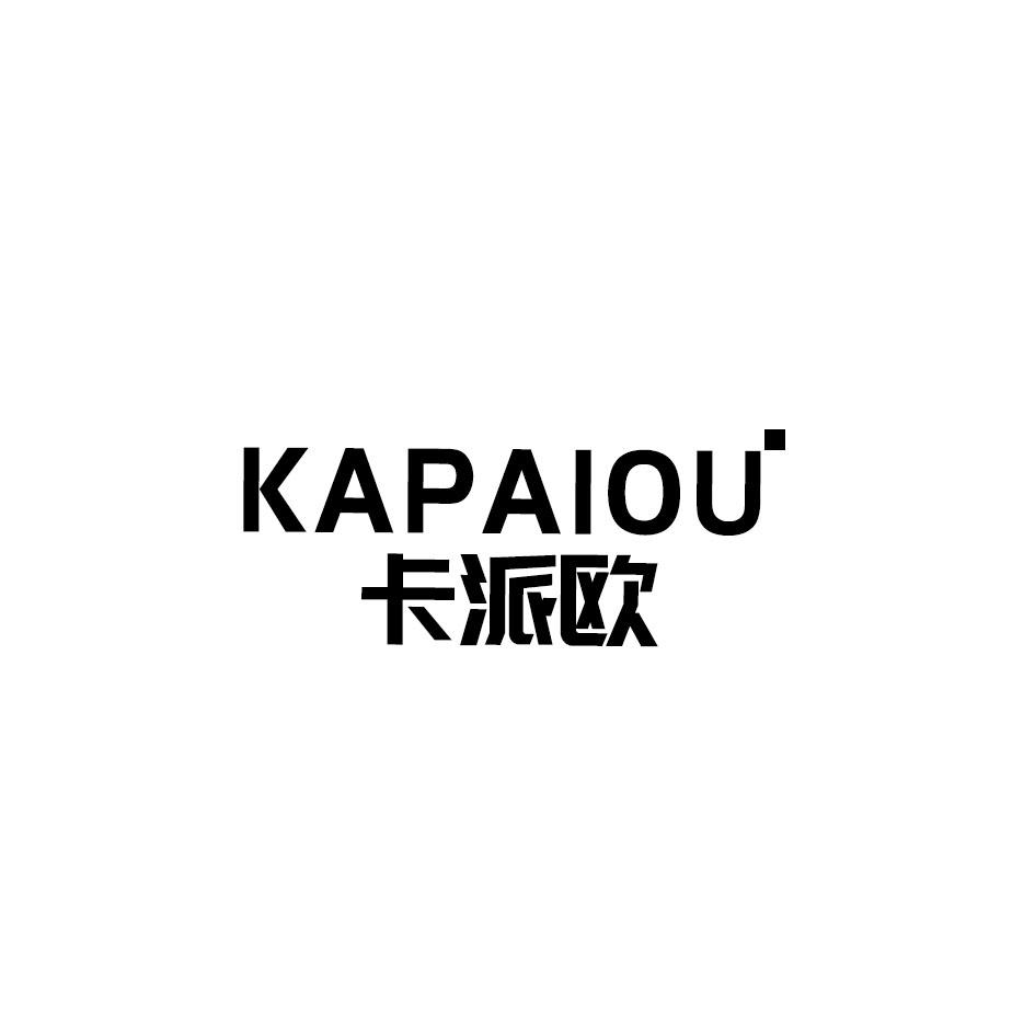 卡派欧