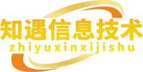 知遇信息