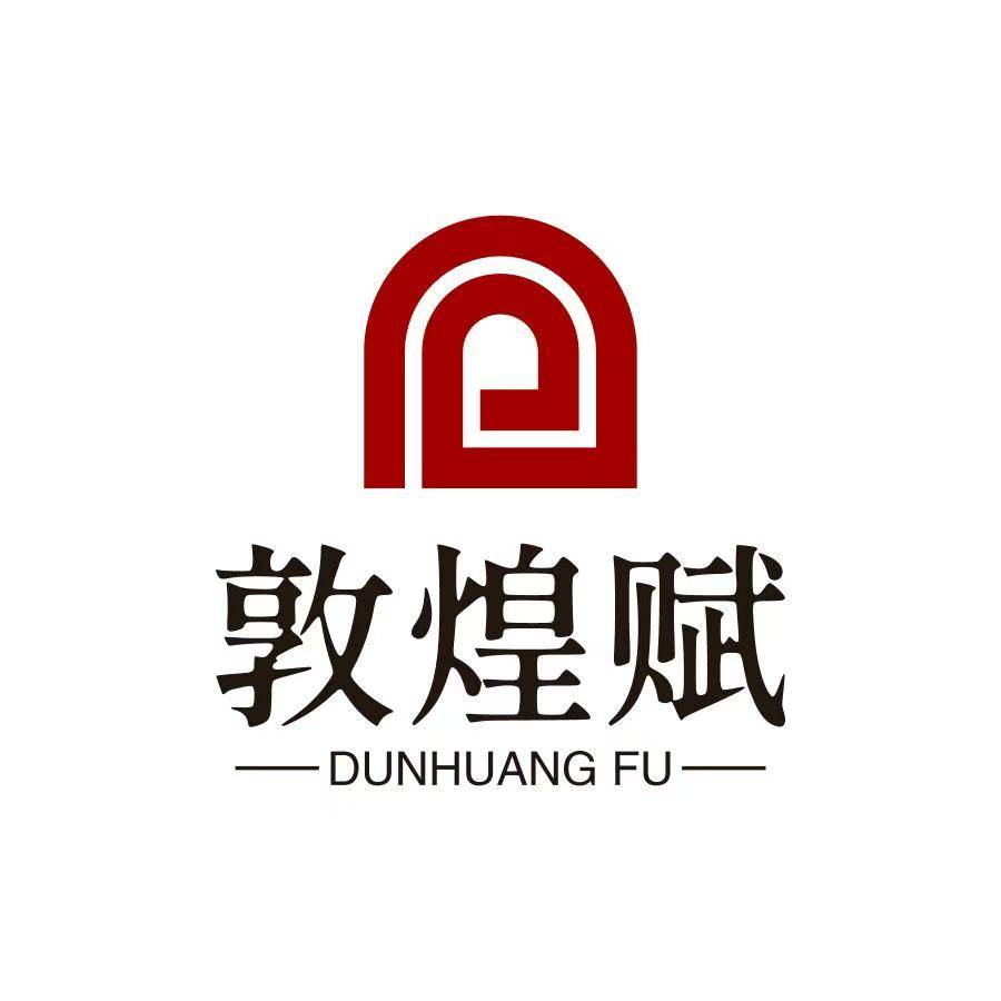 敦煌赋