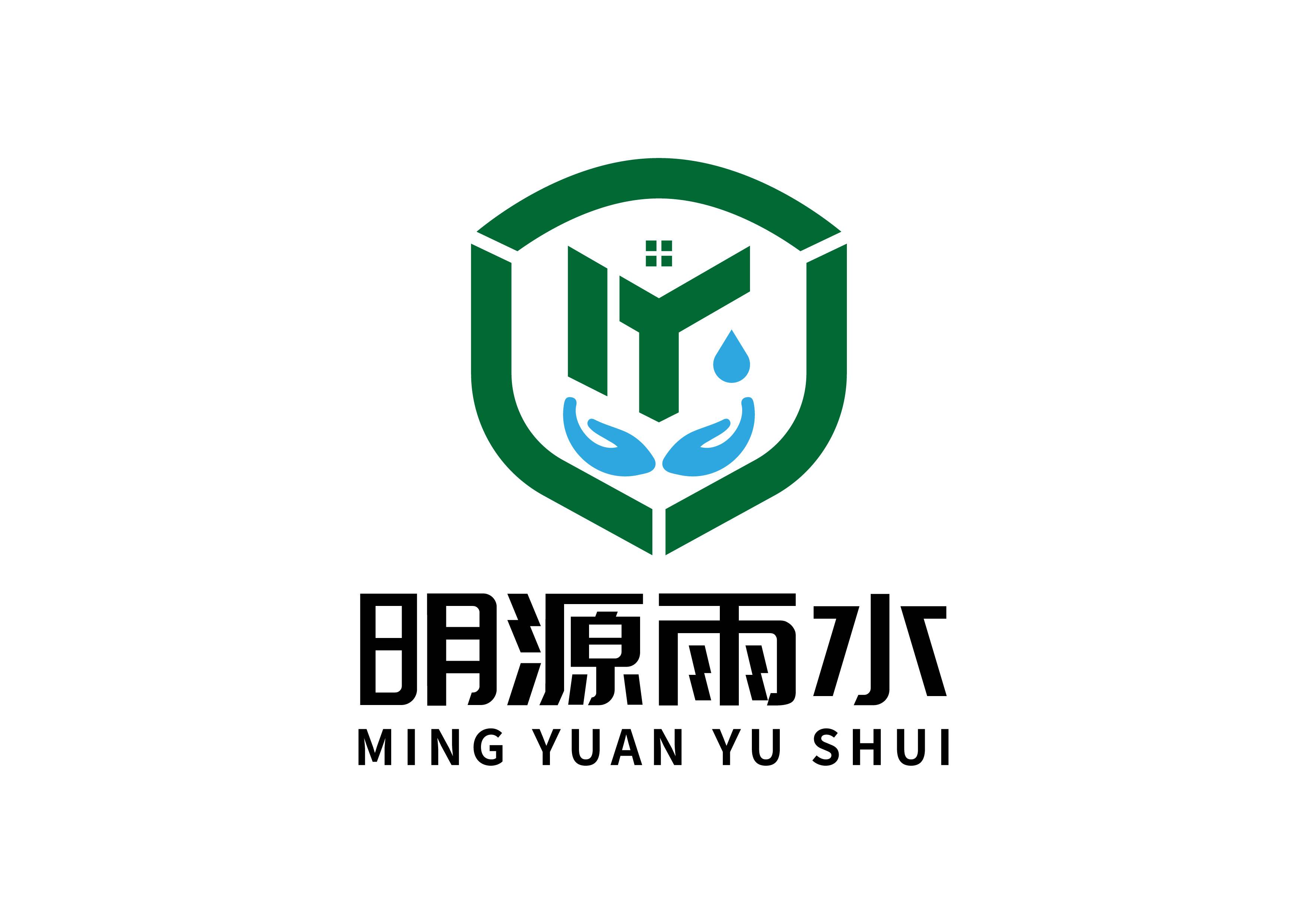 明源雨水