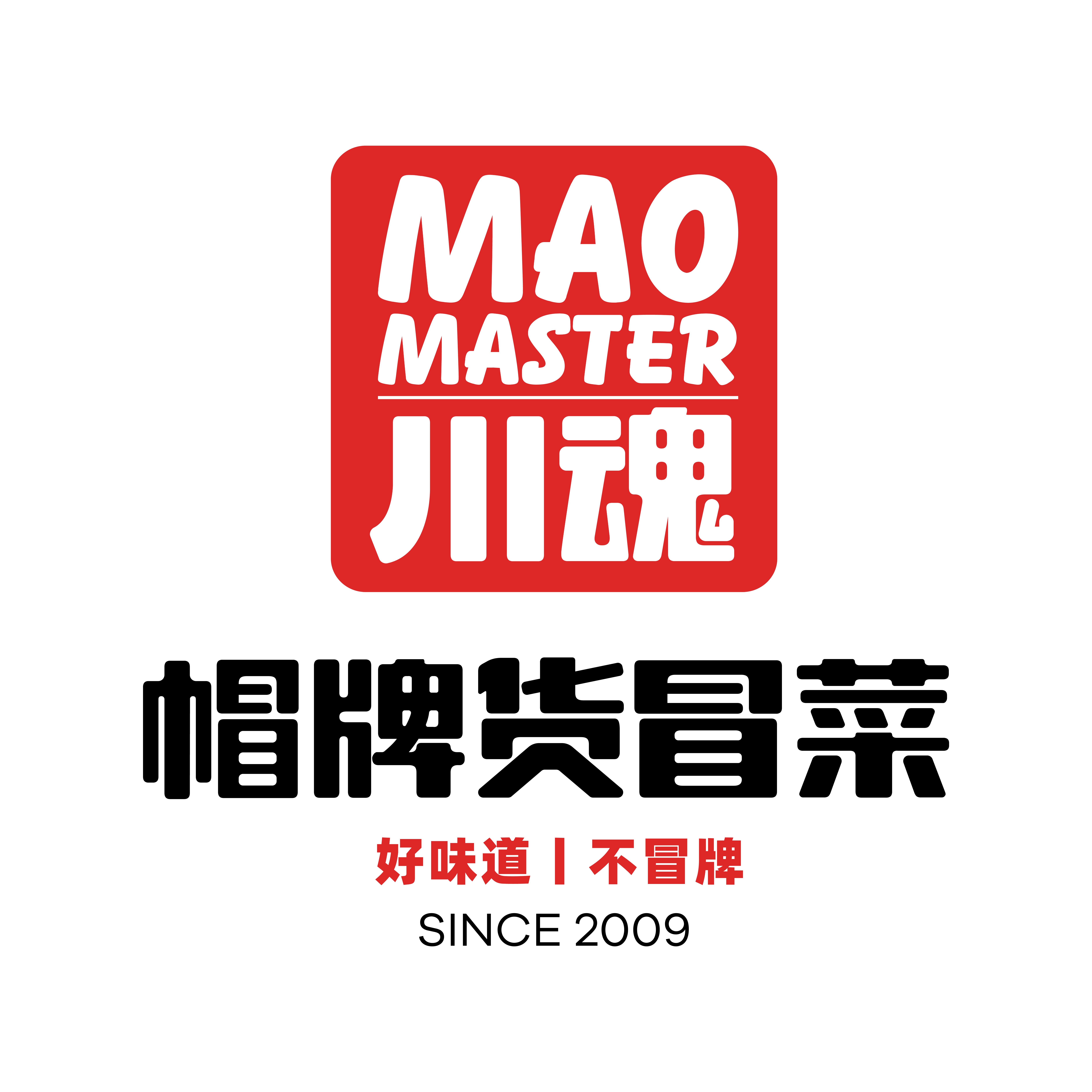 帽牌货冒菜