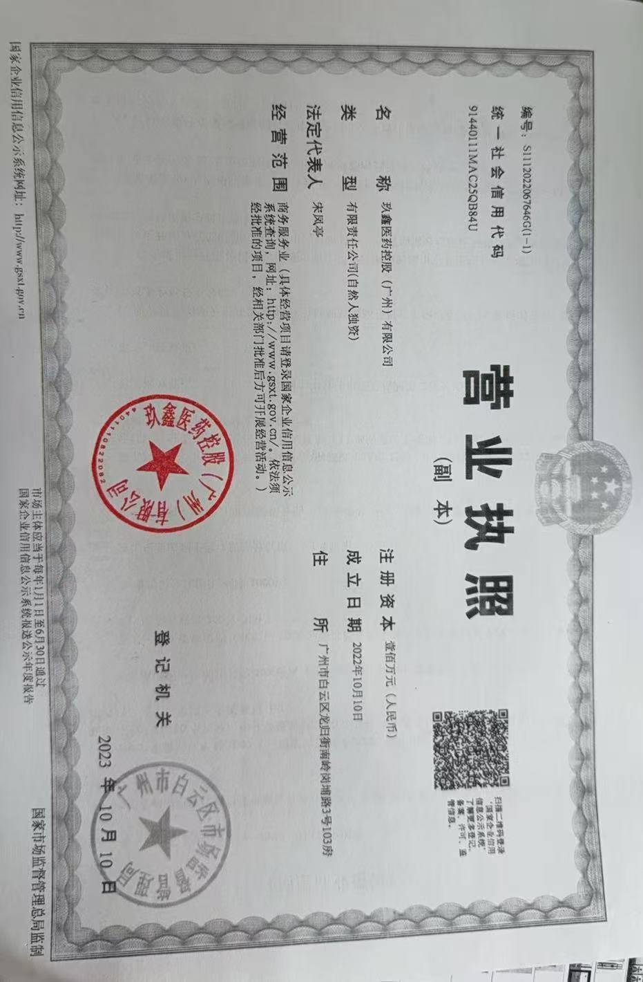 本宫蜜码