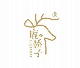 鹿骄子