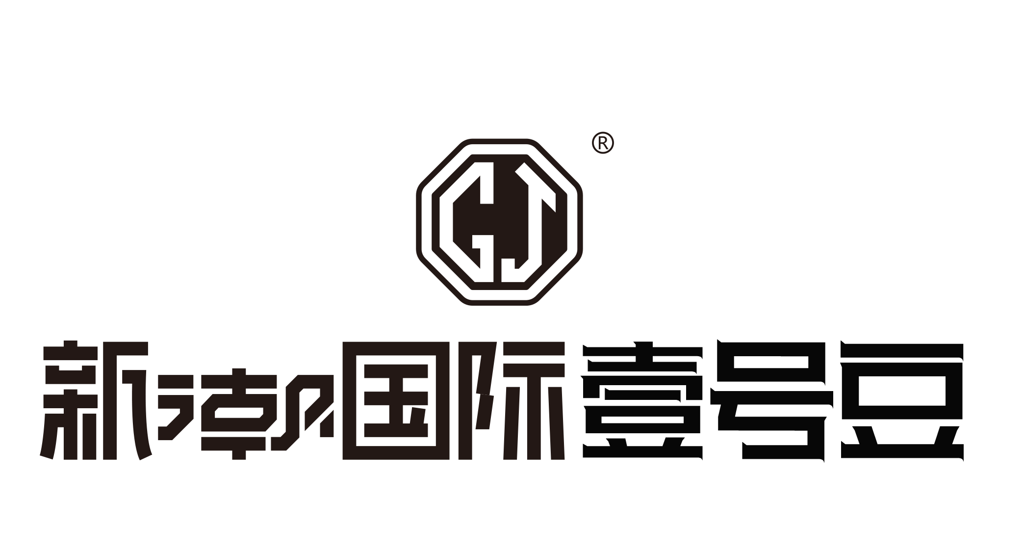 新潮国际壹号豆