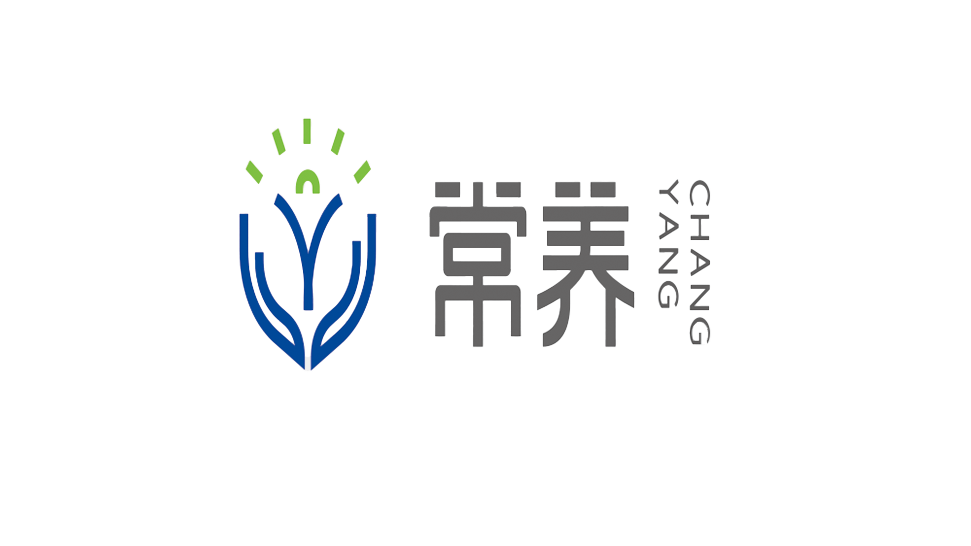 常养