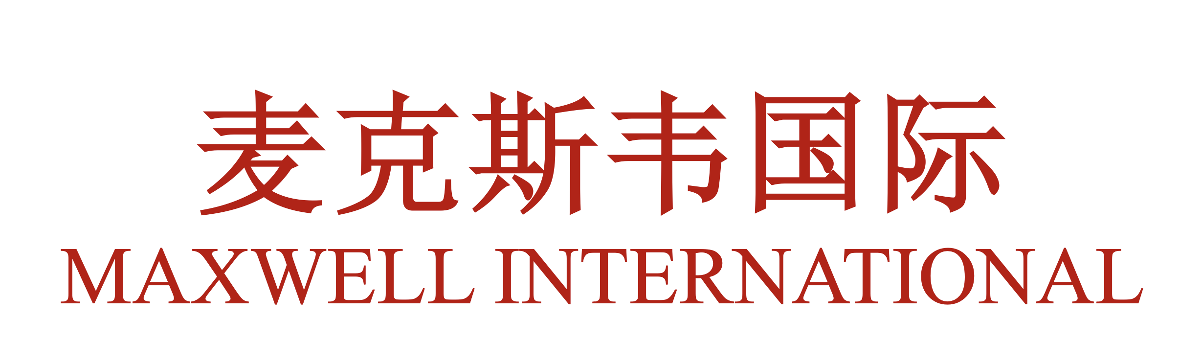 MAXWELL INTERNATIONAL