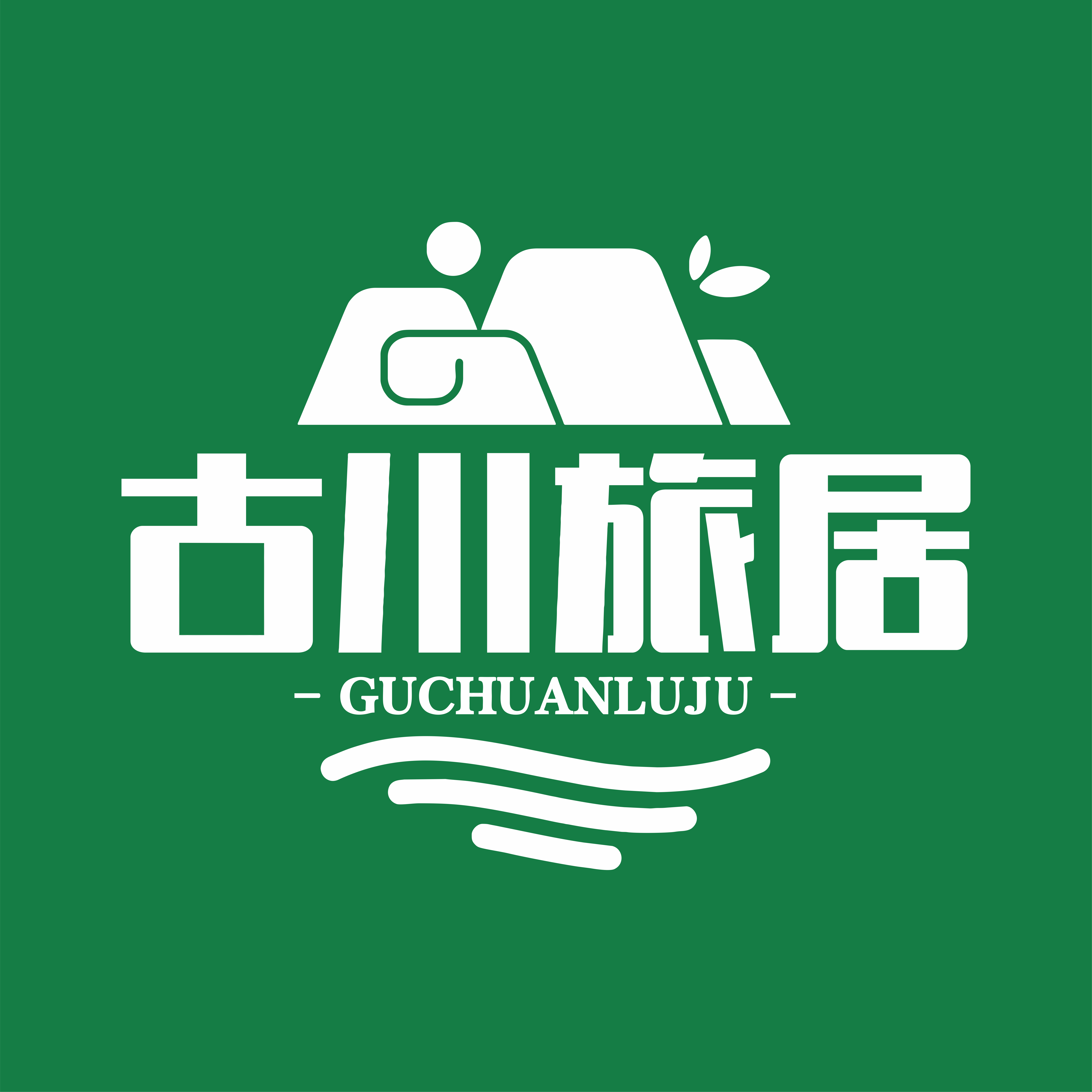 古川旅居