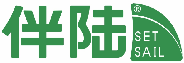 伴陸