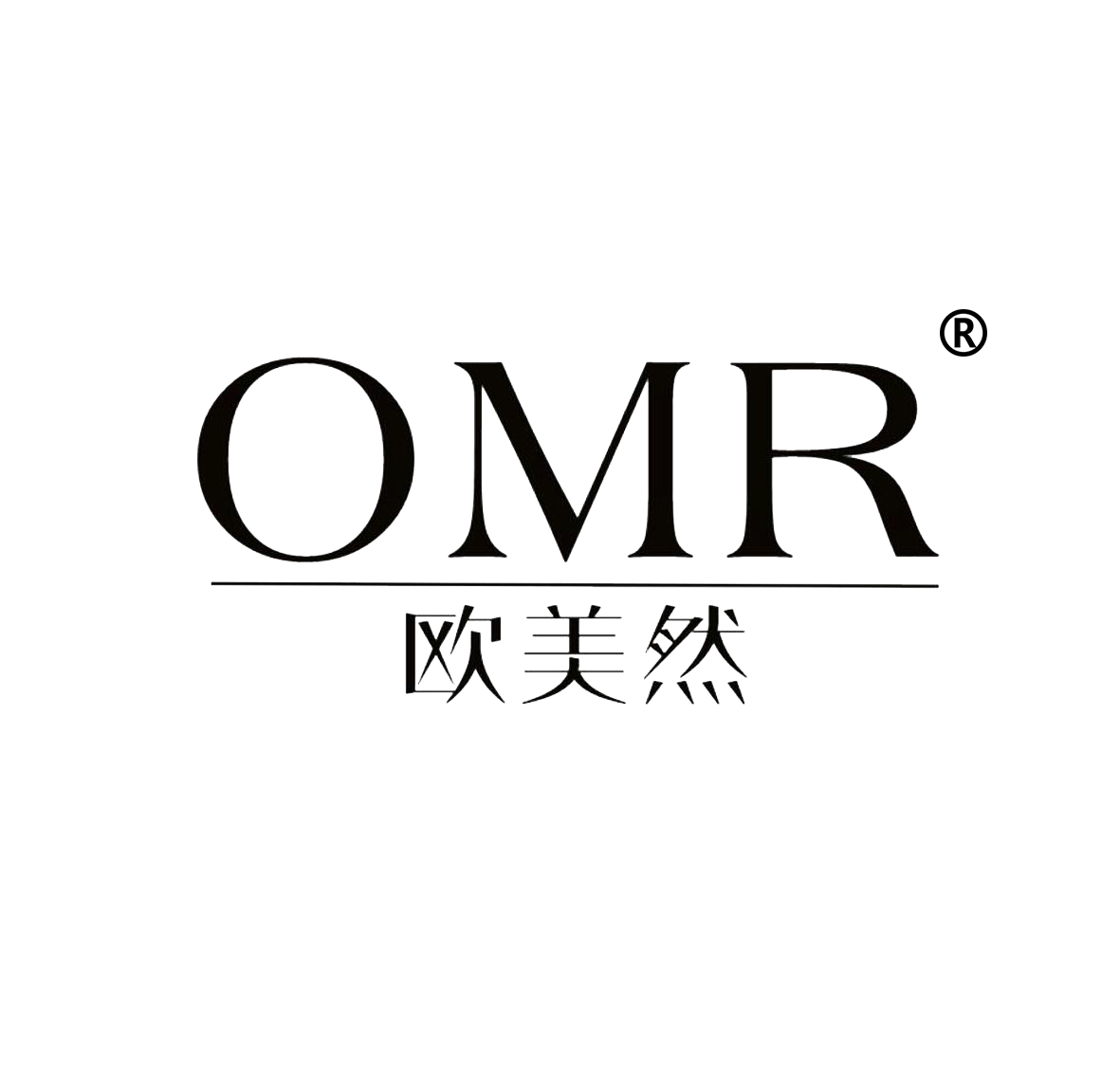 OMR歐美然