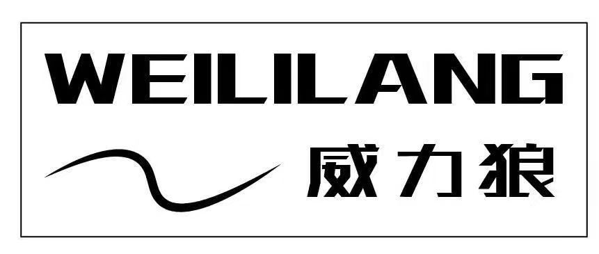 威力狼