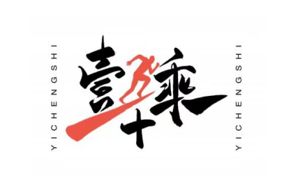 壹乘十