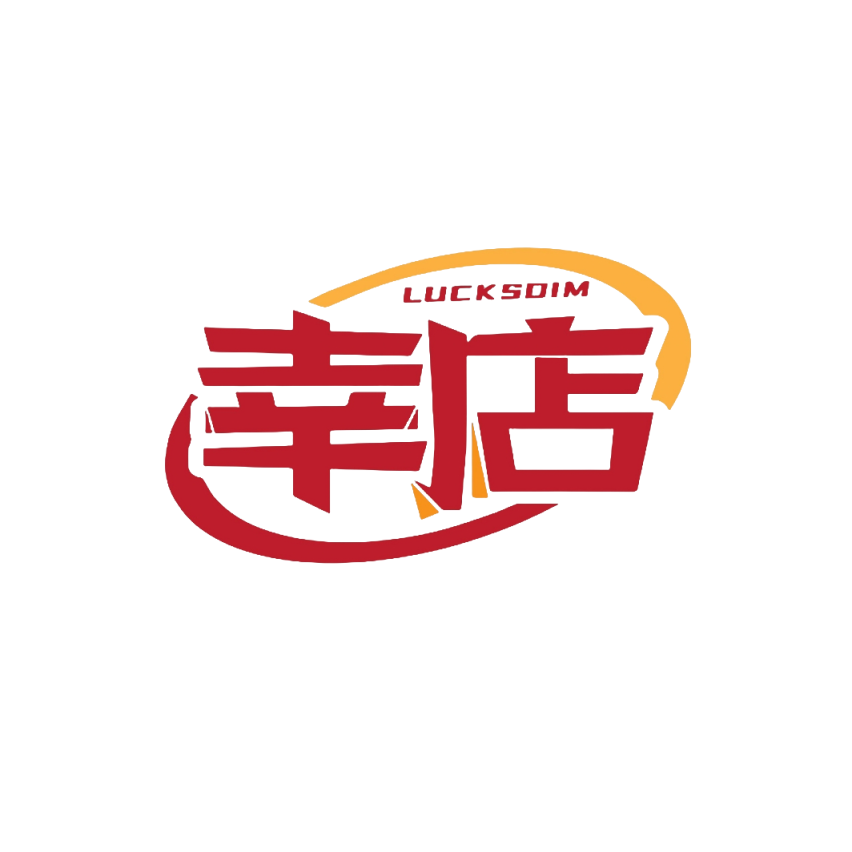 幸店