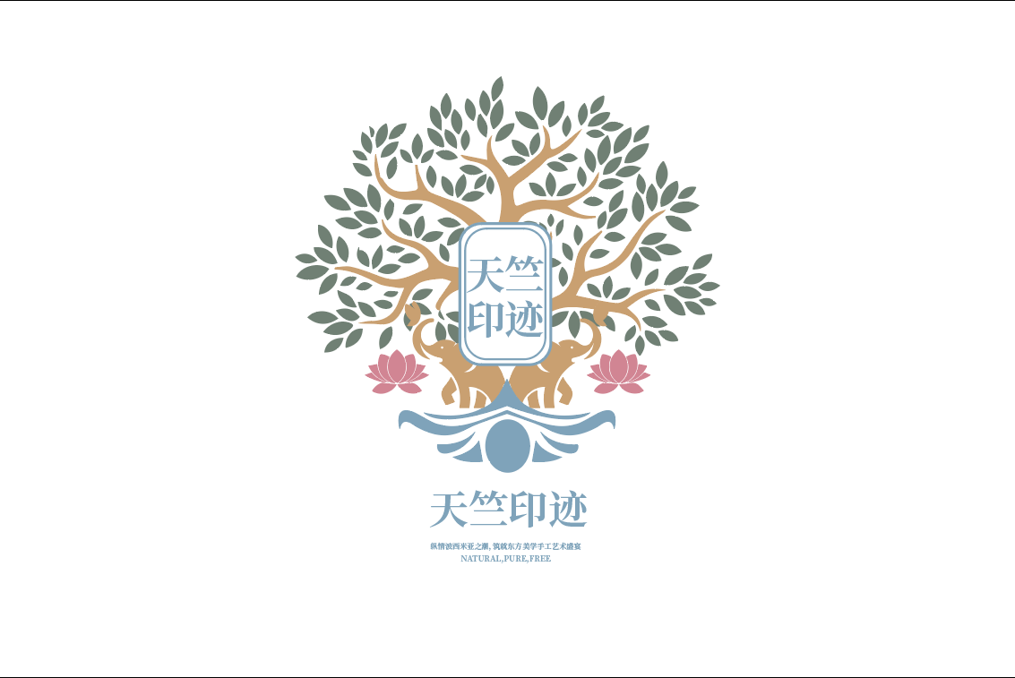 天竺印跡