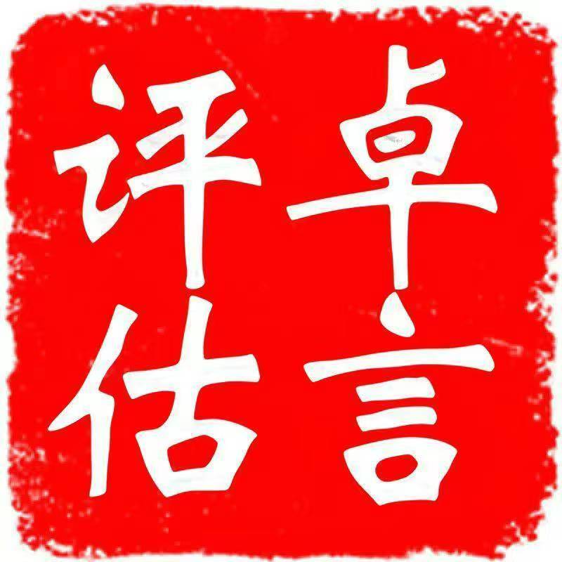 卓言評估